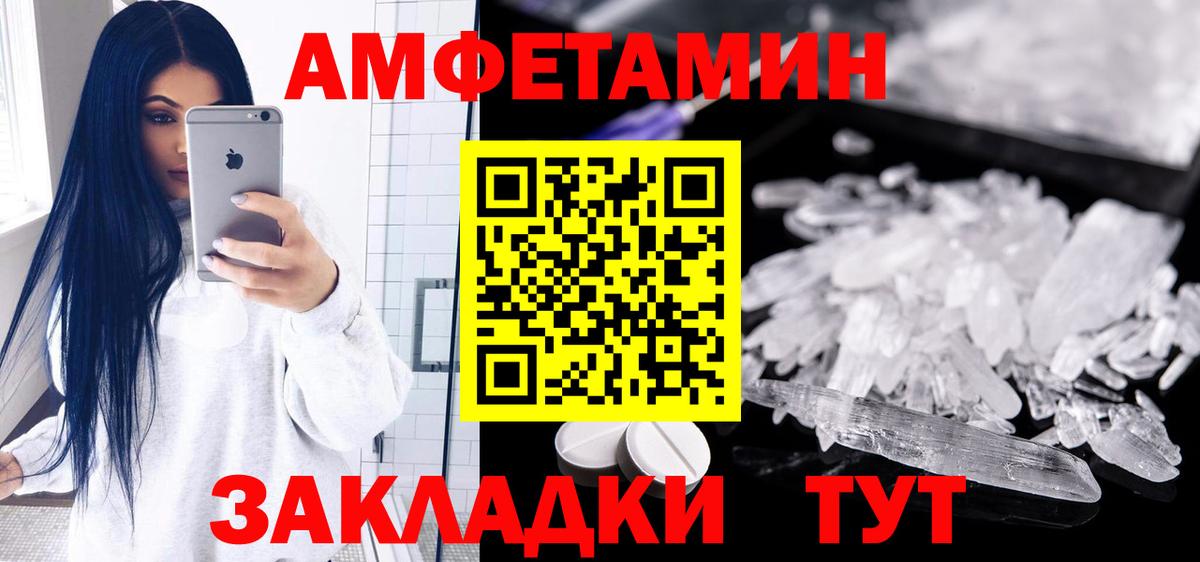 АМФ  Амфетамин Розовый  Вход с VPN  Тимашёвск 