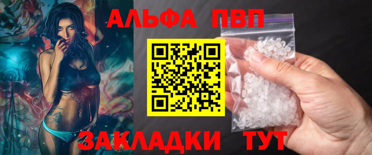 А ПВП кристаллы Тимашёвск