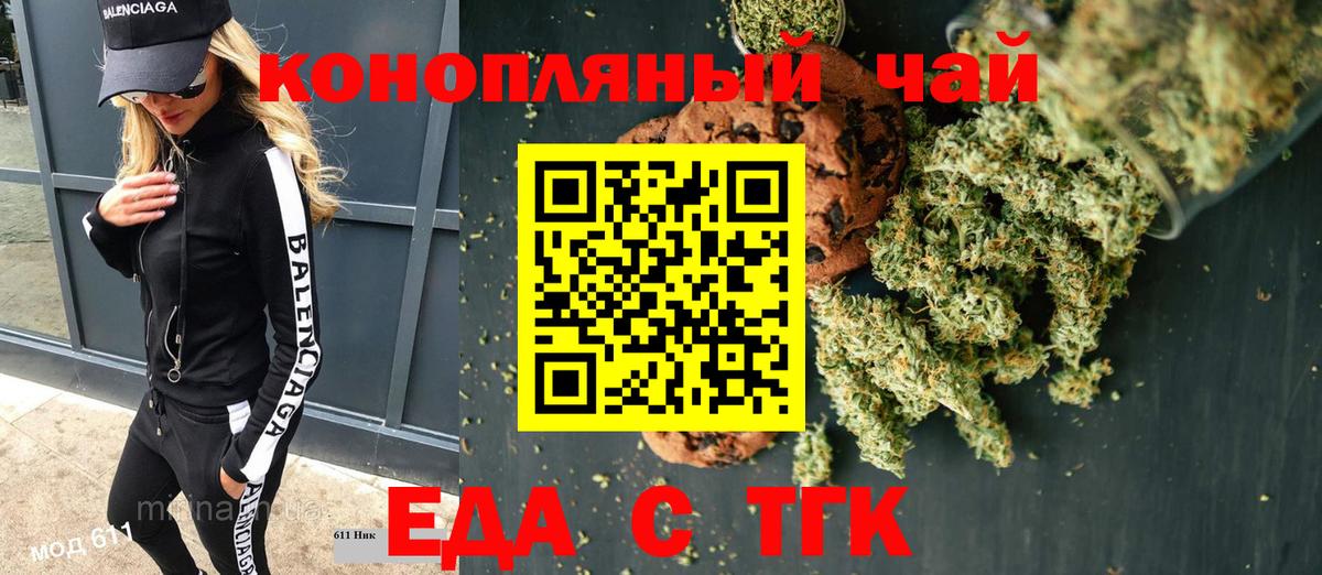 Canna-Cookies марихуана  Вход с VPN  Тимашёвск 