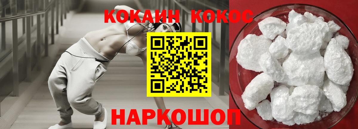 Кокаин 98%  Вход с VPN  Тимашёвск  COCAIN Columbia 