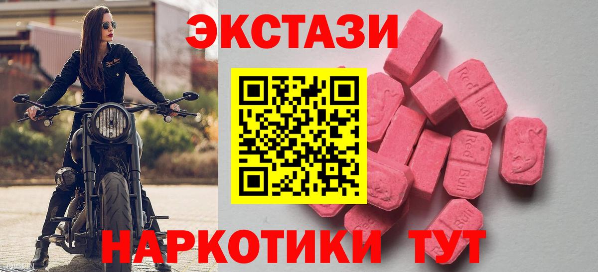 Экстази TESLA  Вход с VPN  Тимашёвск  Экстази 300 mg 