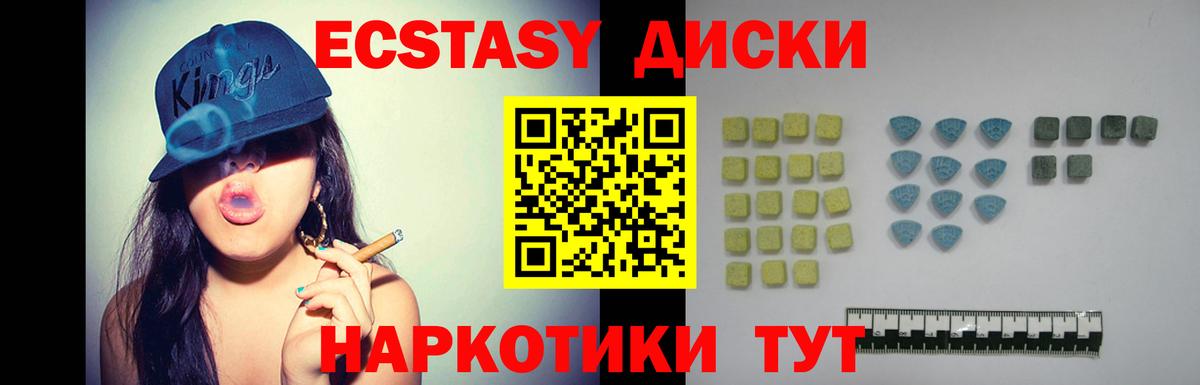 Экстази 300 mg Тимашёвск