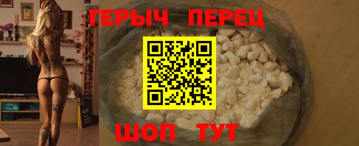Тимашёвск  Героин хмурый  Вход с VPN 