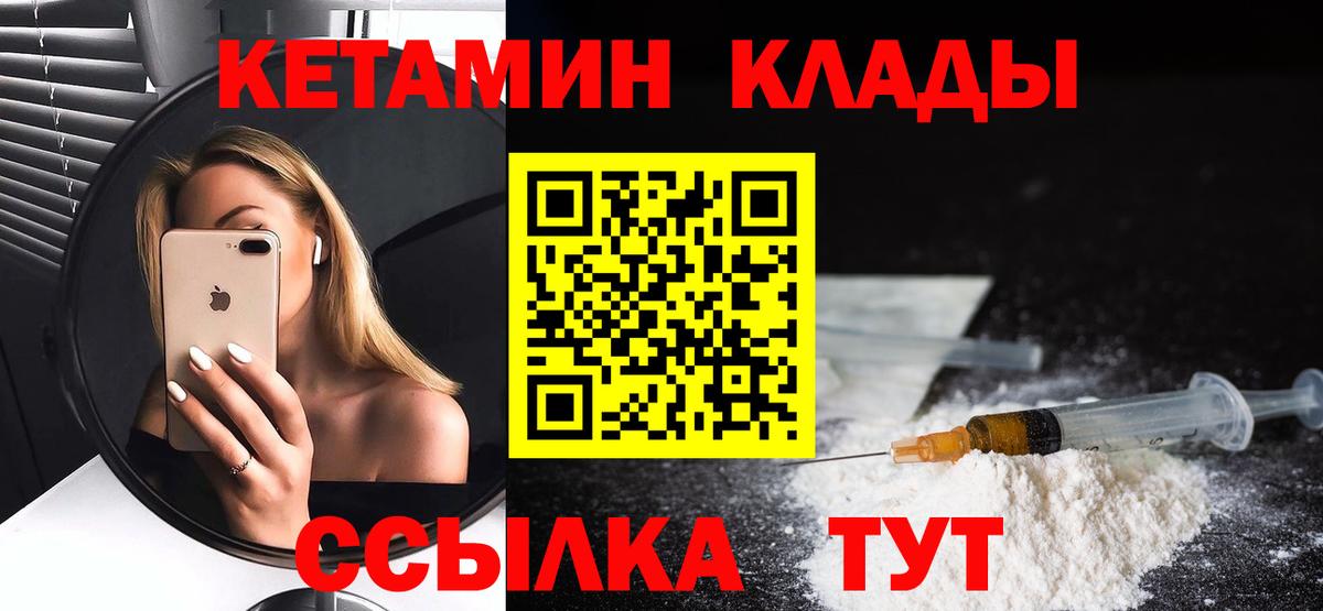 Тимашёвск  Кетамин ketamine  Вход с VPN 