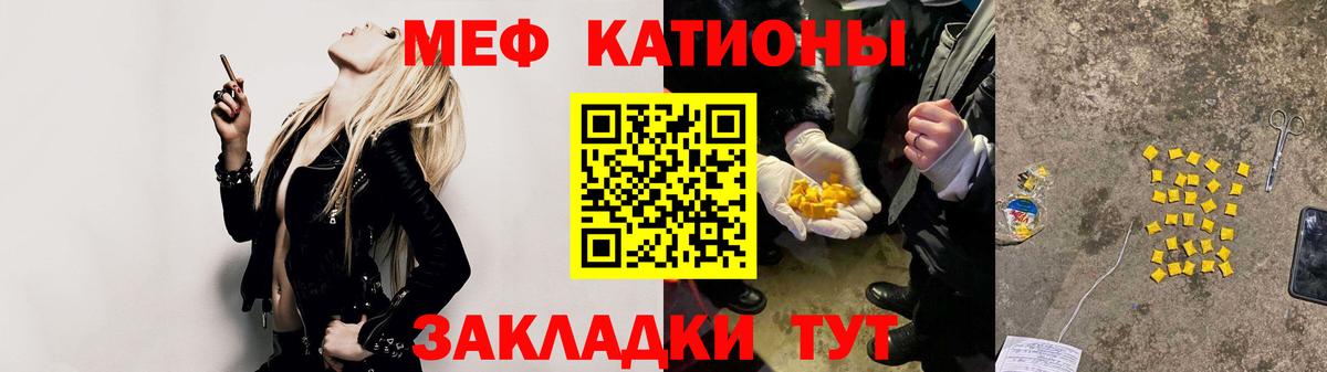 Мефедрон кристаллы Тимашёвск