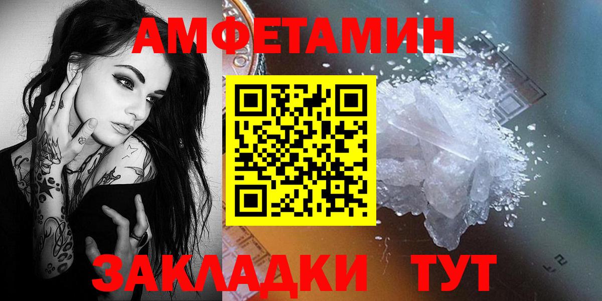 Тимашёвск  МЕТАМФЕТАМИН винт  Вход с VPN  Метамфетамин  МЕТАМФЕТАМИН винт 