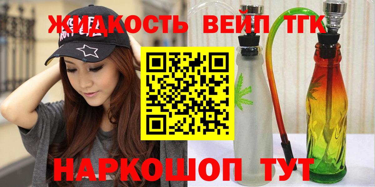 ТГК вейп Тимашёвск
