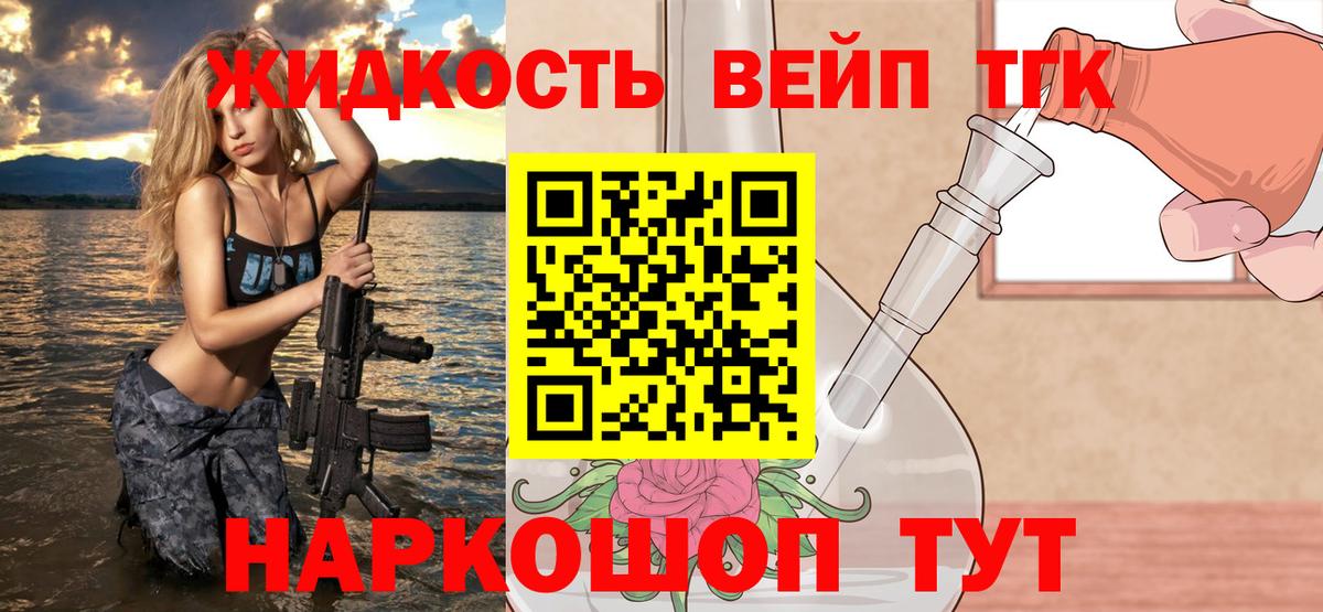 Тимашёвск  Дистиллят ТГК Wax  Вход с VPN 